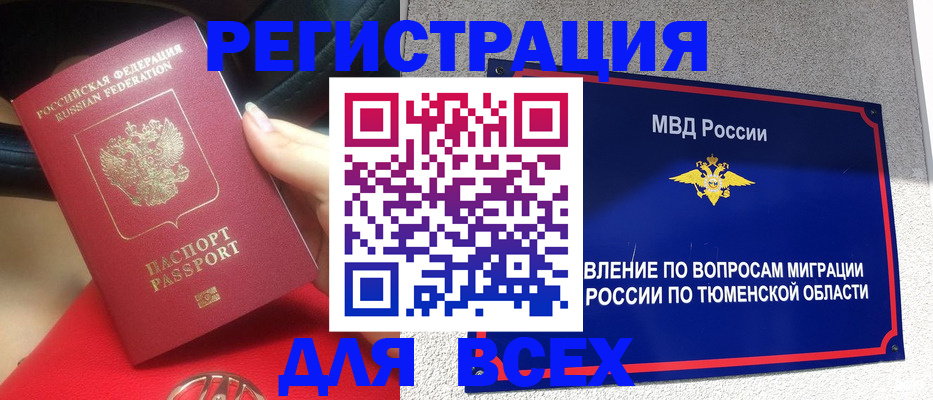 прописка для школы в Тосно