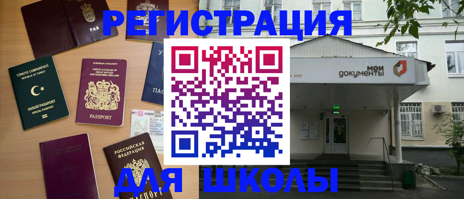 купить прописку в Тосно