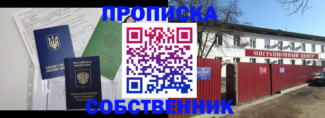где прописаться в Тосно